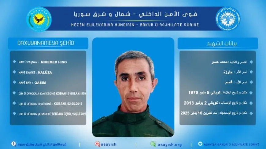 قوى الأمن الداخلي تكشف سجلّ أحد أعضائها