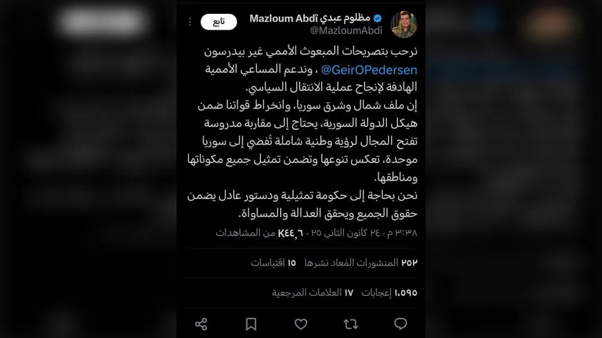 قسد تؤكد دعمها للمساعي الأممية لإنجاح العملية السياسية في سوريا