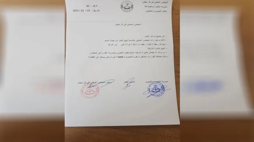 الاحتلال التركي يجبر الأهالي على شراء الخبز بالليرة التركية
