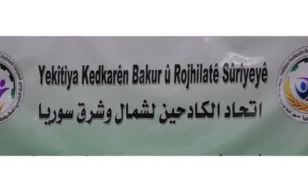 اتحاد الكادحين إقليم شمال وشرق سوريا يطالب بمحاسبة المجرمين على تفجير منبج