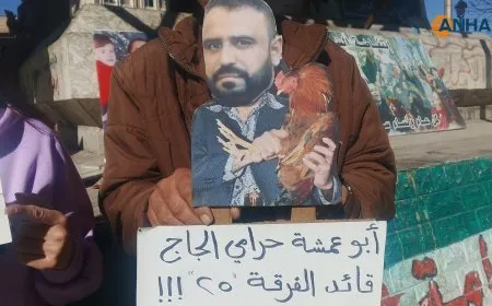 احتجاج في السويداء ضد مرتزقة تركيا بشعارات مثل "أبو عمشة حرامي الجاج"