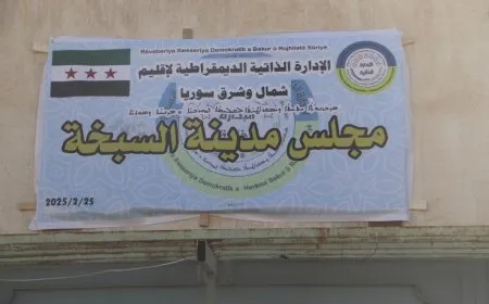 الإعلان عن تشكيل مجلس مدينة السبخة في مقاطعة الرقة