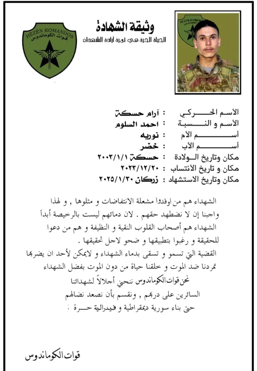 أهالي الشدادي يشيّعون جثمان الشهيد أحمد السلوم إلى مثواه الأخير