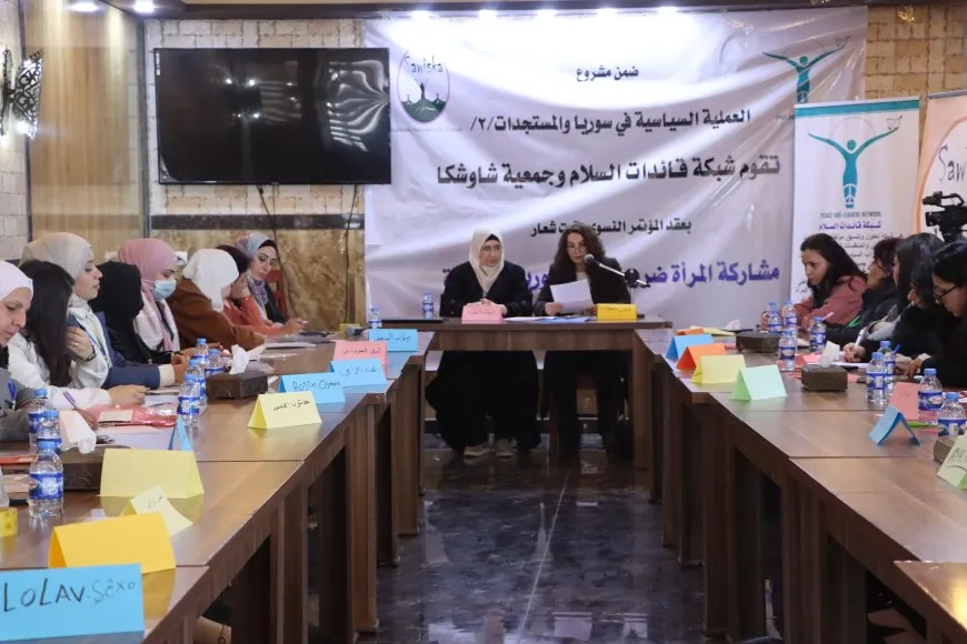 مؤتمر نسائي في قامشلو يناقش مستقبل المرأة ومشاركتها في العملية السياسية والدستورية