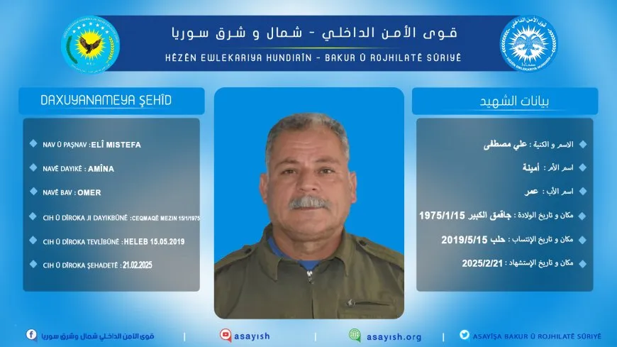 قوى الأمن الداخلي تكشف سجلّ أحد أعضائها