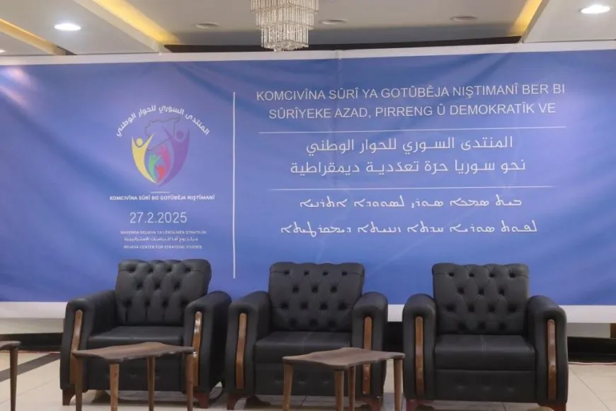بدء أعمال منتدى الحوار الوطني في الرقة