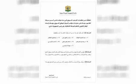 سلطة دمشق تعلن تشكيل ما أسمتها "لجنة صياغة مسودة الإعلان الدستوري"