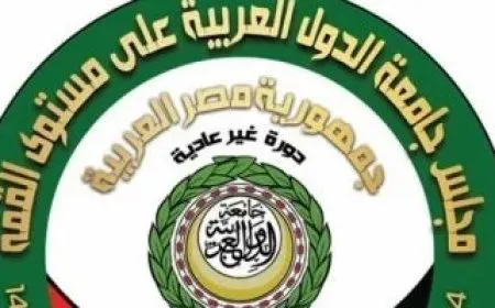 بدء القمة العربية الطارئة من  أجل غزة
