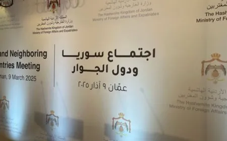 انطلاق أعمال اجتماع دول الجوار السوري في عمّان