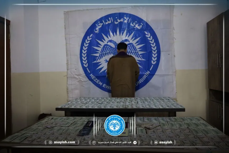 الطبقة.. قوات مكافحة الجريمة تسترد 24 ألف دولار وتقبض على السارق