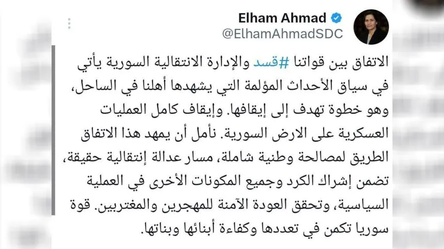 إلهام أحمد: الاتفاقية خطوة نحو ايقاف العمليات العسكرية في سوريا