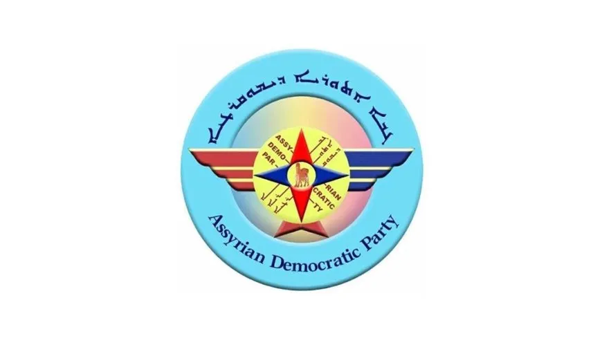 الحزب الآشوري الديمقراطي: لا يمكن بناء مستقبل سوريا على التفرد والاستئثار بالقرار