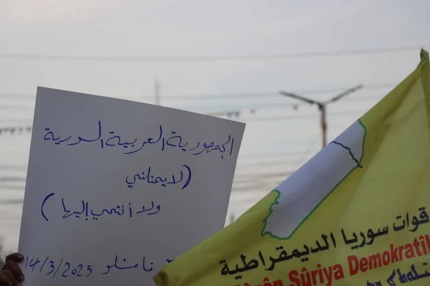 مظاهرة في قامشلو رفضاً "للإعلان الدستوري": لا تكرروا تجارب البعث الساقط