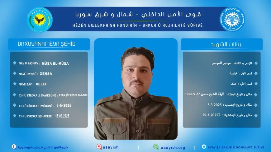 استشهاد أحد أعضاء قوى الأمن الداخلي نتيجة هجوم لخلايا داعش شمال الرقة