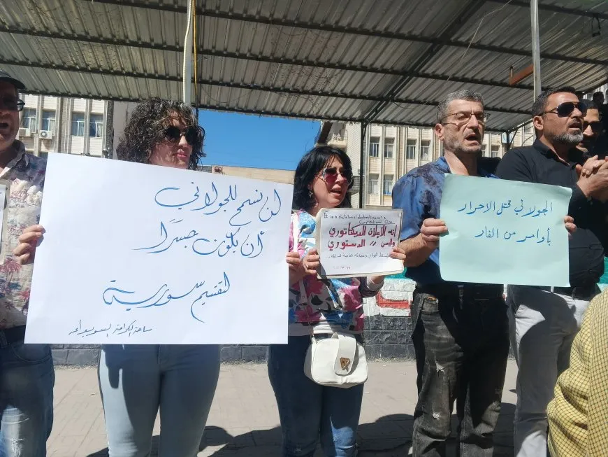 أهالي السويداء يجددون رفضهم "للإعلان الدستوري" لسلطة دمشق