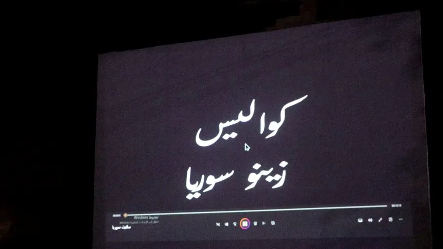 العرض الأول لفيديو كليب "زينوا سوريا" في شمال وشرق سوريا