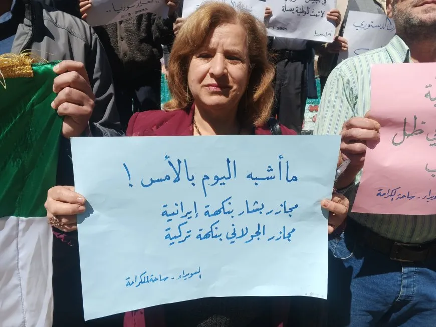 استمرار رفض أهالي السويداء "الإعلان الدستوري" والمطالبة بدولة ديمقراطية في سوريا