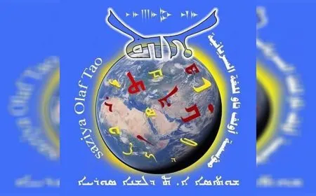 مؤسسات سريانية تؤكد أن تصريح وزير الثقافة لسلطة دمشق مغلوط وتشويه للتاريخ