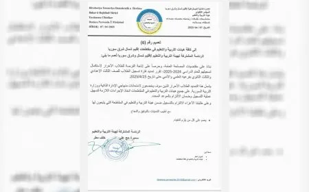 تمديد فترة تسجيل الطلاب الأحرار للإعدادية والثانوية في شمال وشرق سوريا