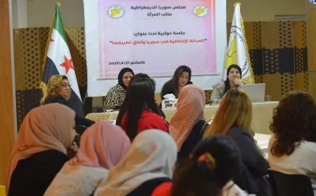 جلسة نسائية في قامشلو توصي بضرورة تحقيق العدالة الاجتماعية في سوريا