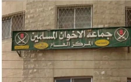 الأردن تعلن حظر كافة نشاطات جماعة "الإخوان المسلمين" في البلاد