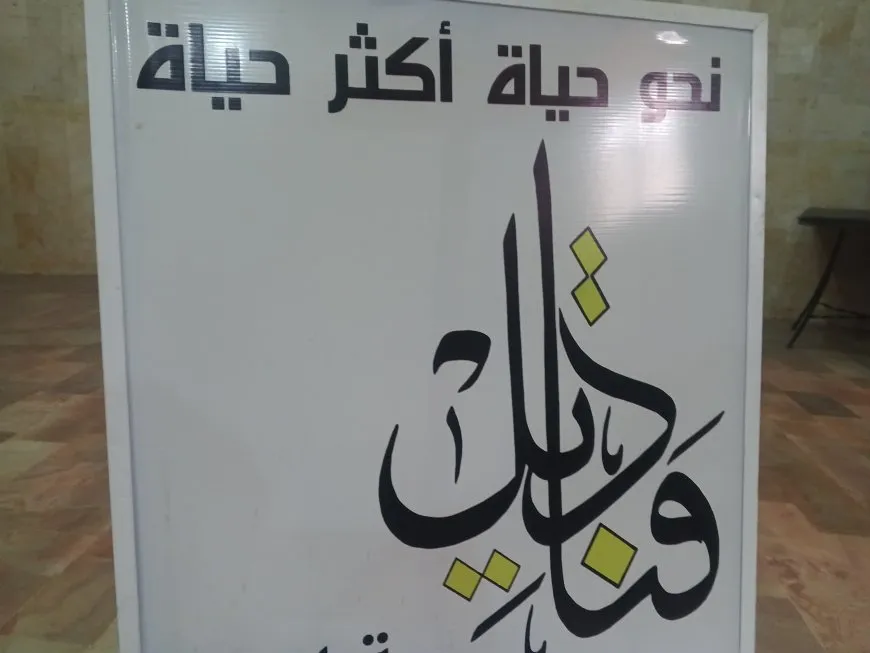 مبادرة "قناديل" تضيء طريق النساء نحو القيادة والتنمية في سوريا وخارجها
