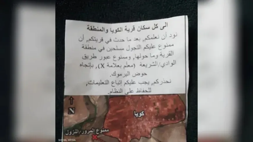 إسرائيل تلقي منشورات تحذيرية فوق بلدة بدرعا