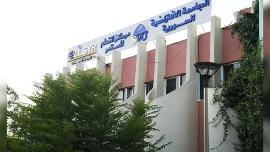 الجامعة الافتراضية تُعلن تأجيل امتحانات طلاب مركز اللاذقية