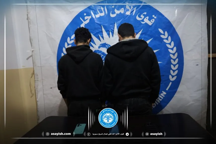 قوى الأمن الداخلي تعلن القبض على سارقين في مقاطعة الطبقة