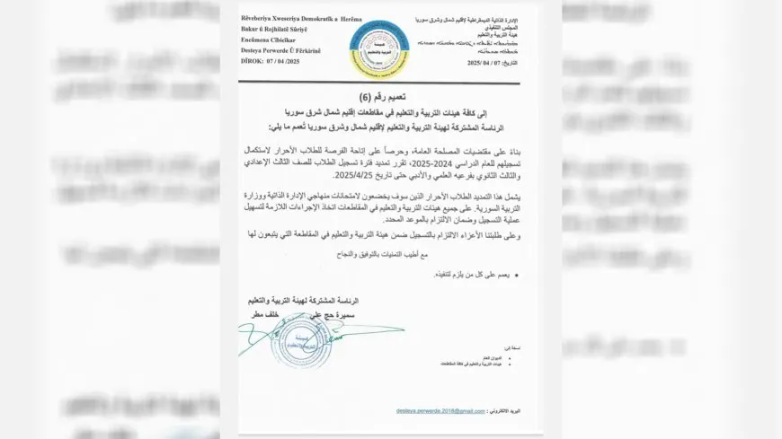 تمديد فترة تسجيل الطلاب الأحرار للإعدادية والثانوية في شمال وشرق سوريا