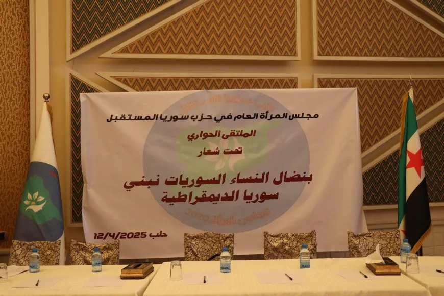 توصيات لتعزيز دور المرأة في بناء سوريا الديمقراطية