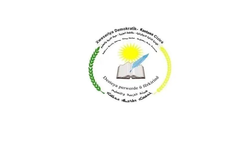 هيئة التربية والتعليم في الإدارة الذاتية تلتقي بوزارة التربية في دمشق غداً