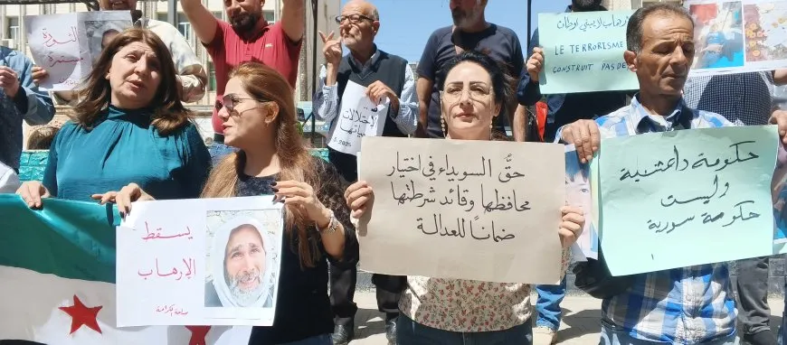 ارتفاع وتيرة وحدّة الاحتجاجات ضد سلطة دمشق في السويداء