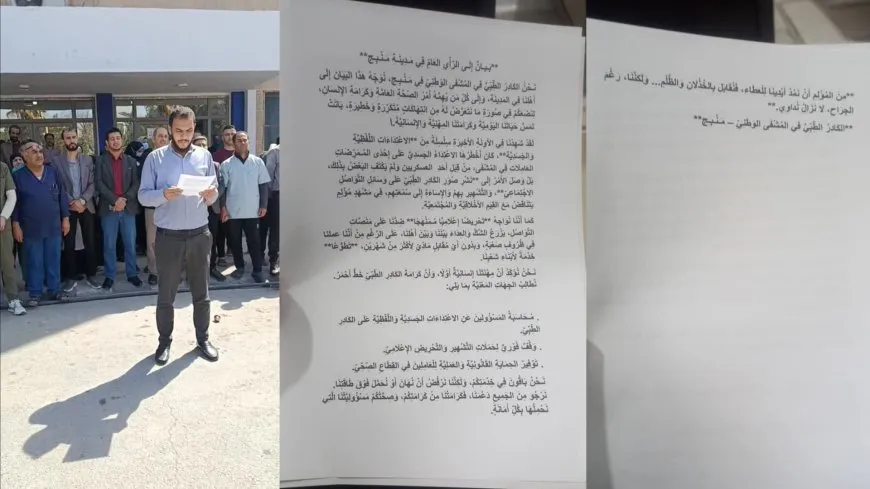 احتجاجات في منبج على خلفية الاعتداء على كوادر طبية