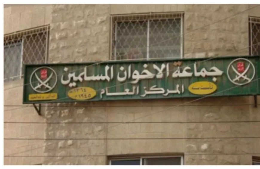 الأردن تعلن حظر كافة نشاطات جماعة "الإخوان المسلمين" في البلاد