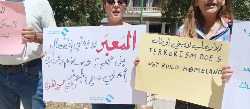 نشطاء يحتجون ضد سلطة دمشق في السويداء