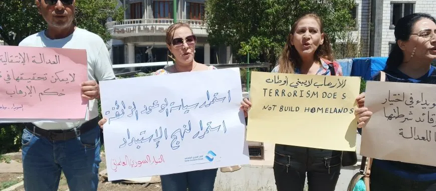 نشطاء يحتجون ضد سلطة دمشق في السويداء