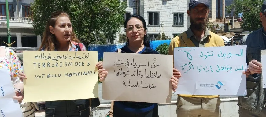 نشطاء يحتجون ضد سلطة دمشق في السويداء