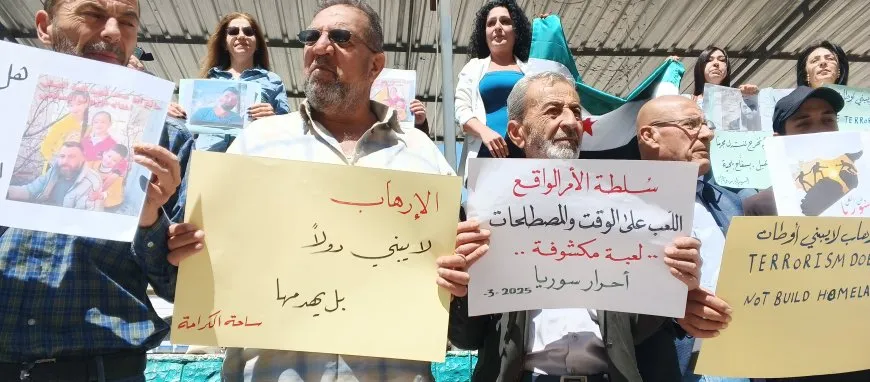 تصاعد الاحتجاجات في السويداء مجدداً رفضاً للواقع الاقتصادي والسياسي القائم