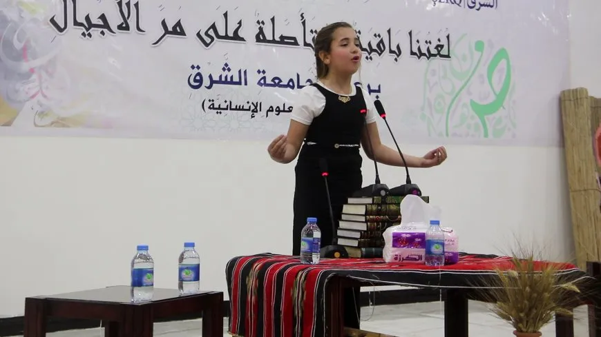 جامعة الشرق تنظم نشاطاً بمناسبة يوم اللغة العربية