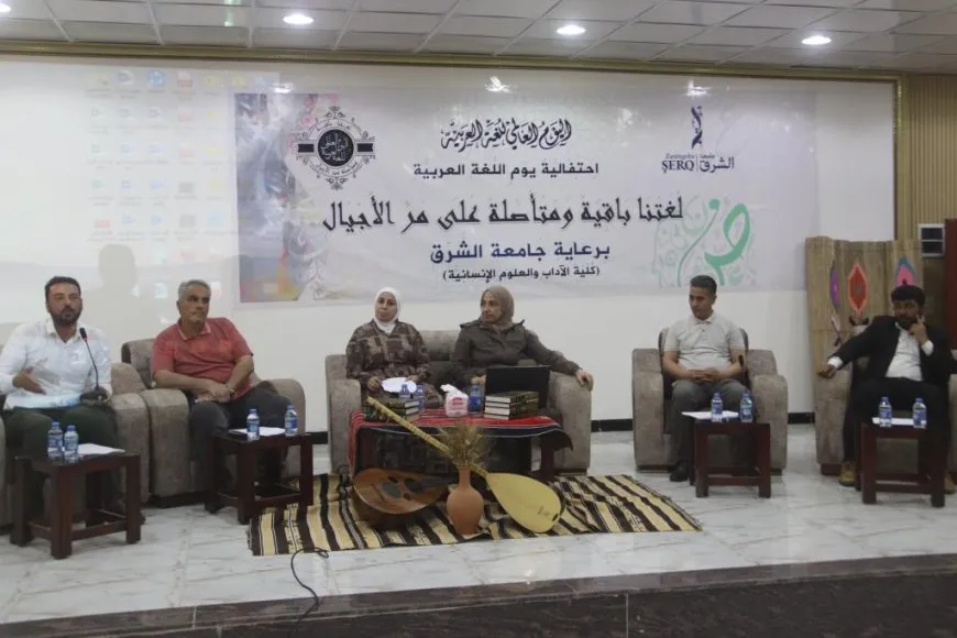 جامعة الشرق تنظم نشاطاً بمناسبة يوم اللغة العربية