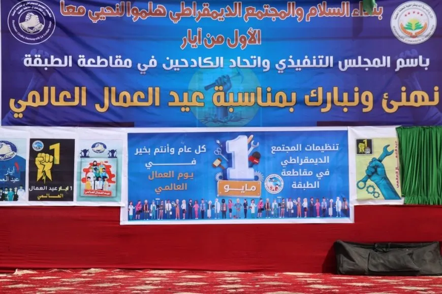 سلسلة فعاليات بمناسبة عيد العمال العالمي