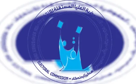 مفوضية الانتخابات في العراق تُمدّد فترة تسجيل التحالفات حتى 14 أيار الجاري