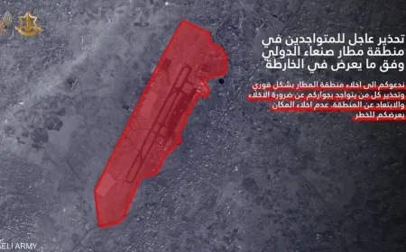 الجيش الإسرائيلي يأمر بإخلاء منطقة مطار صنعاء