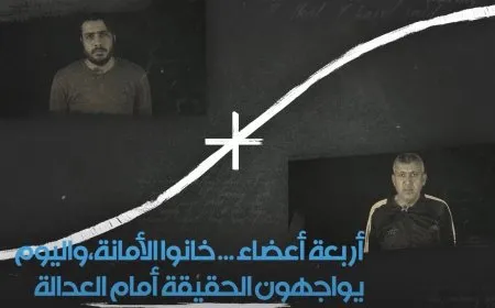 الأمن الداخلي يُعلن القبض على متورطين في الرشاوى والابتزاز بشمال وشرق سوريا