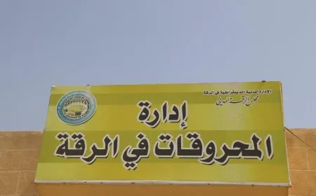 تقديم الدفعة الرابعة من المازوت للمزراعين في مقاطعة الرقة