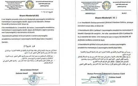 تسهيل التحاق طلاب عفرين والشهباء بمعاهد الحسكة وقامشلو
