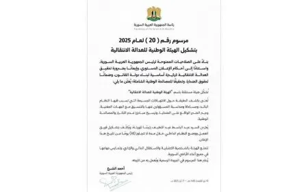 "هيئة العدالة الانتقالية" تتجاهل جرائم داعش وتركيا