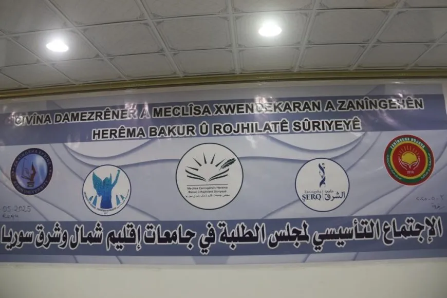 مجلس الطلبة في جامعات شمال وشرق سوريا يعقد اجتماعه التأسيسي
