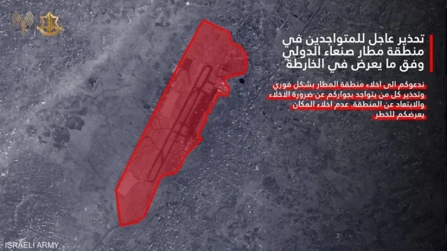 الجيش الإسرائيلي يأمر بإخلاء منطقة مطار صنعاء